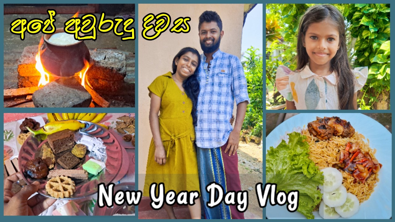 අපේ අවුරුදු දවස ❤ දවල් කෑම අරාබියෙන් - New Year Day Vlog /Day In My Life / arabian kabsa rice #vlog