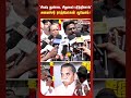 சிவப்பு துண்டை சிறுமைப் படுத்தினால்.....அமைச்சர் ராஜ்மோகன் ஆவேசம்.!