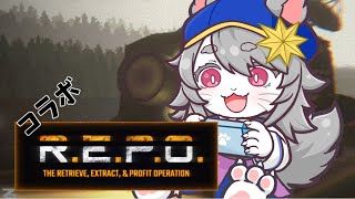 【#vtuber 】わちゃわちゃR.E.P.Oっ。【#repo 】