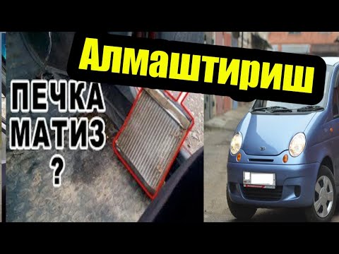 Олх уз матиз бухоро