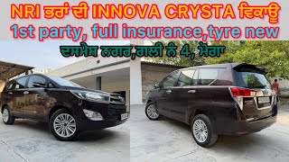 70374-00051 ਨੰਬਰ ਆ NRI ਭਰਾਂ ਦੀ INNOVA CRYSTA ਵਿਕਾਊ ਸ਼ਹਿਰ ਮੋਗਾ ਚ ਖੜੀ ਆ