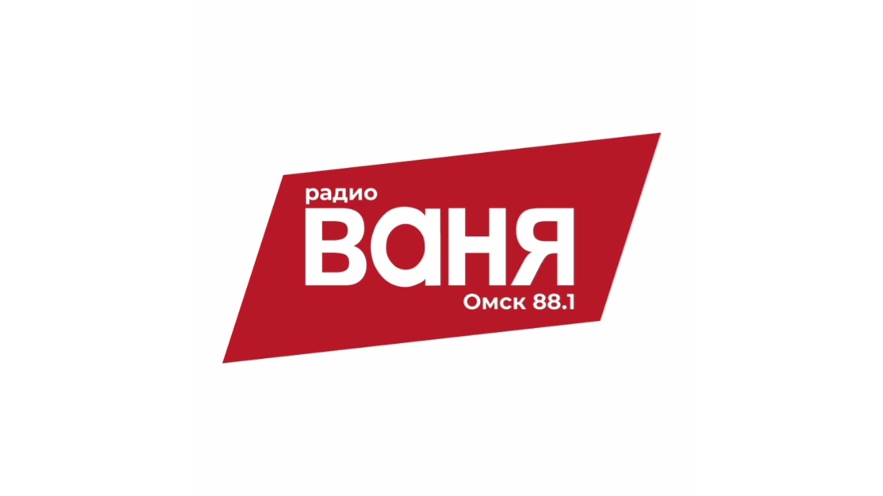 Погода и местный реклама (Радио Ваня (Омск, 88.1 FM), 14.02.2025)