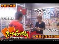 Event Duel at 10th year anniversary event! Tori Tencho v. Thunder! Yu-Gi-Oh Vol. 69, 2014