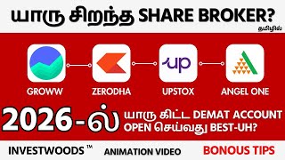 Best Demat Account In India 2026 tamil  Zerodha Vs Groww Vs Angel One