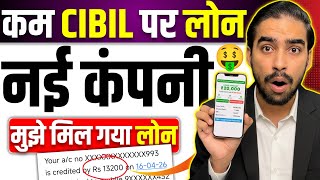 Loan Apps For Low CIBIL Score | New Best Loan App 2026 | Zero Cibil Score Instant Loan | Loan App