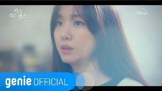 지아 Zia - 가질 수 없어도 Even If I Can't Have You Official M/V