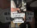 疲れず速く叩けるようになる腕の動かし方 #shorts