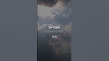 | القرآن الكريم | ماتيسر من سورة المؤمنون القارئ محمد اللحيدان