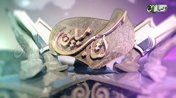 کتاب مبین 103 |  سوره النحل آیات 90 تا 128  - Full HD