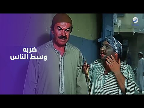 المعلم داغر ضرب عوض قدام الناس كلها عشان اتأخر على الشغل 😮#الفرن