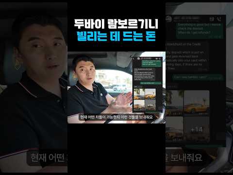 산유국 클라스.. 차 하루 빌리는데 무슨..