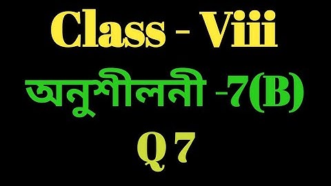 Class 8 Maths Ex-7(B) Q7 Solution in Assamese/ Sankardev Sishu Niketan/ Babu