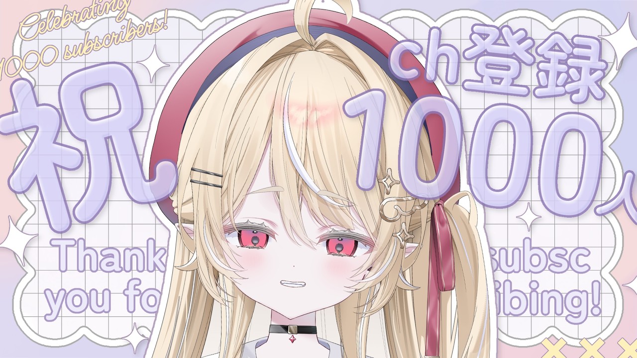 【 ch登録1000人記念】君に出会えて感謝。チーズケーキもぐもぐしながら思い出語り【新人vtuber】
