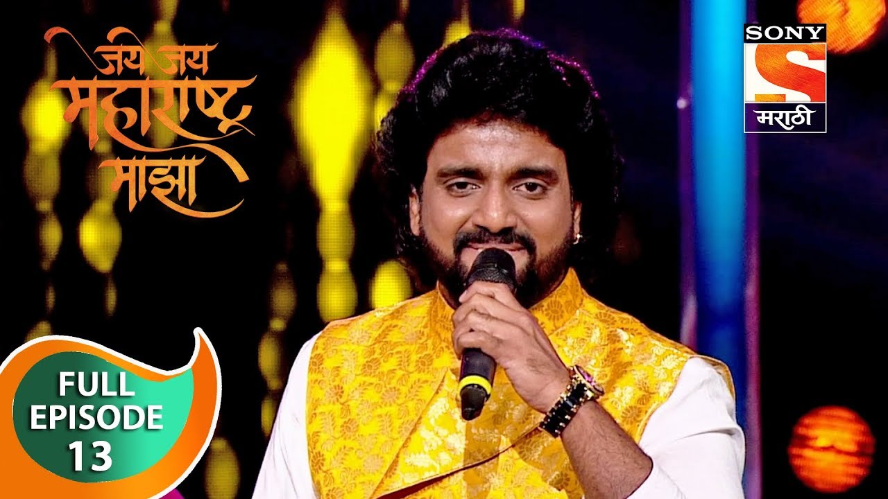 Jai Jai Maharashtra Majha - जय जय महाराष्ट्र माझा - Ep 13 - Full Episode - 13th January, 2020