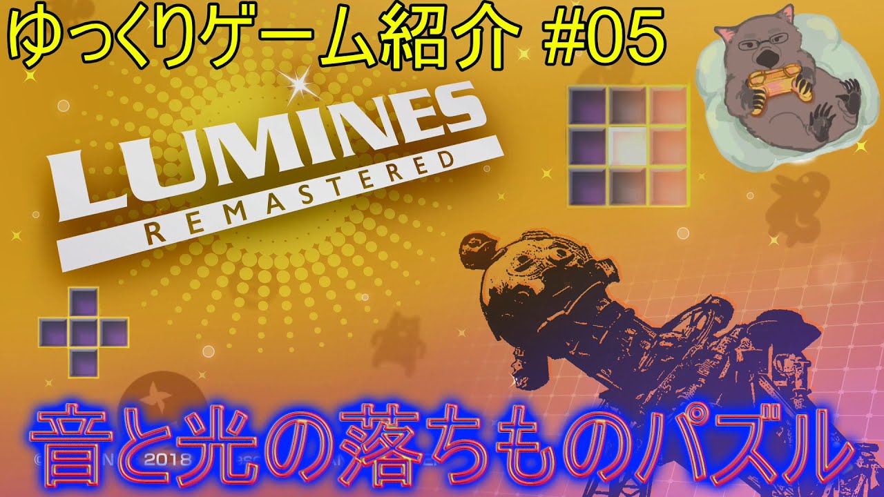 未開封　北米版　Lumines Remastered Switch　ルミネス 未開封 北米版 Lumines Remastered Switch ルミネス Amazon.com