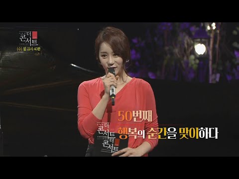 160127 더콘서트 예고 ㅣ KBS방송