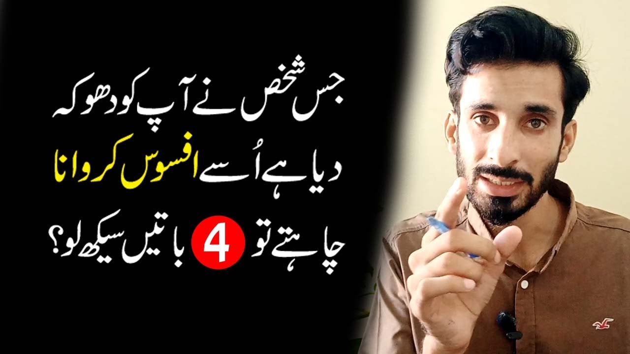 How to make Regret Someone Who Deceive you in Relationship |Ak Arain