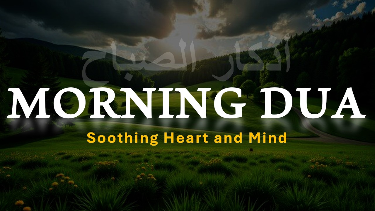 Morning Adhkar أذكار الصباح Daily Supplications for Barakah & Inner Tranquility | Alaa Aqel#morning