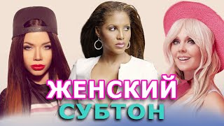 Женское пение с воздухом || Фальцет || Субтон Женское пение с воздухом || Фальцет || Субтон