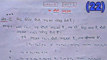 Lecture-22//Bsc 2nd year mathematics// real analysis//unit-2