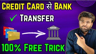 Credit Card To Bank Account Transfer for FREE | Credit Card se Bank mein paise transfer kaise kare