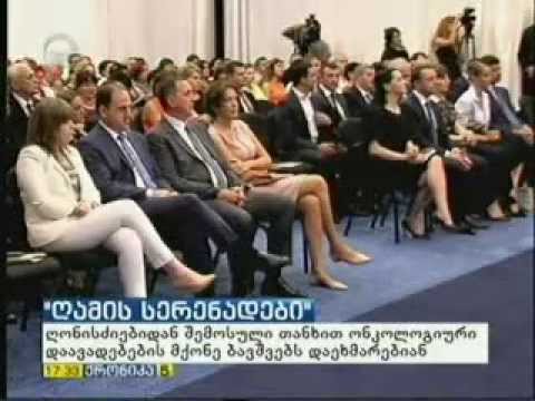 ფესტივალ \"ღამის სერენადების\" დასკვნითი საქველმოქმედო კონცერტი