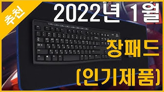 장패드 - Youtube