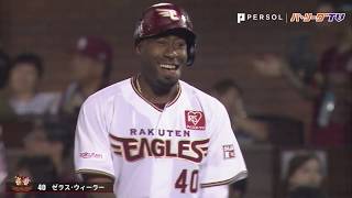 ずっと見ていたくなる。ホクホクのEウィーラーが久々の猛打賞!!