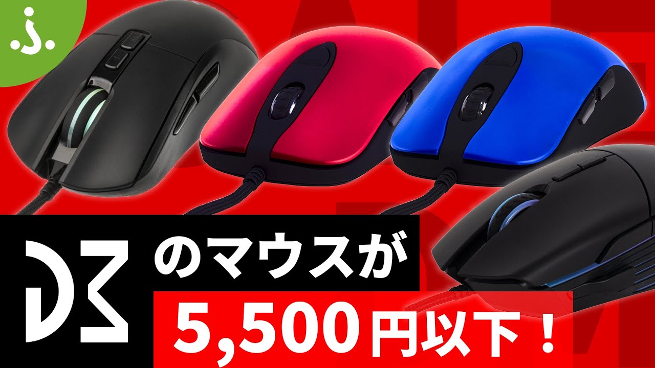 Dream Machines製ゲーミングマウス DM4 Evo 通販：ふもっふのおみせ