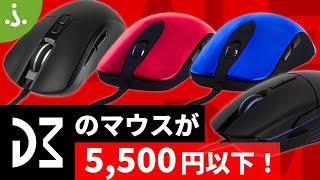 Dream Machines製ゲーミングマウス DM1 FPS オニキス ブラック 通販