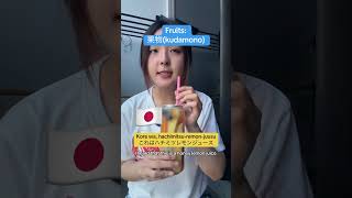 #japaneselanguage #japaneselesson #japanese #learnjapanese #japan #fyp