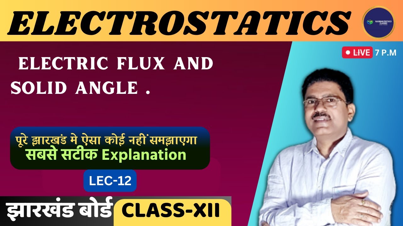 ELECTROSTATICS | LEC 12 | ELECTRIC FLUX AND SOLID ANGLE for JACBOARD