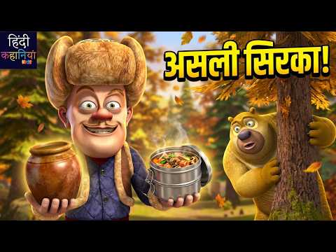 लक्खा ने बनाया सिरका डिश | Autumn Awesomeness Ep 48 |Dablu Dablu Stories Tales | Hindi Kahaniya Kids