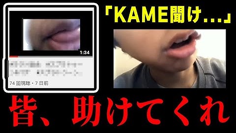 【グロ注意】皆、マジで助けてくれ。ヤバい視聴者から命狙われてる件について...【CODモバイル】〈KAME〉