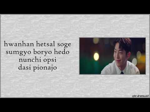 Wendy - Two Words | START-UP OST Part.11[Easy Lyric] Han/Rom/Eng