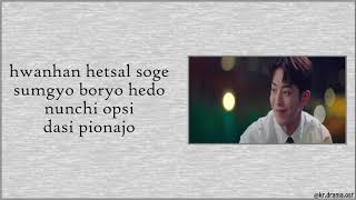 [Easy Lyrics] Wendy - Two Words (Start-Up OST Part 11)