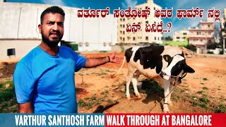 REBOOT: Varthur Santhosh Bangalore Farm Walkthrough | Farm Animals Like Cows, Bulls, Buffalo, Sheep