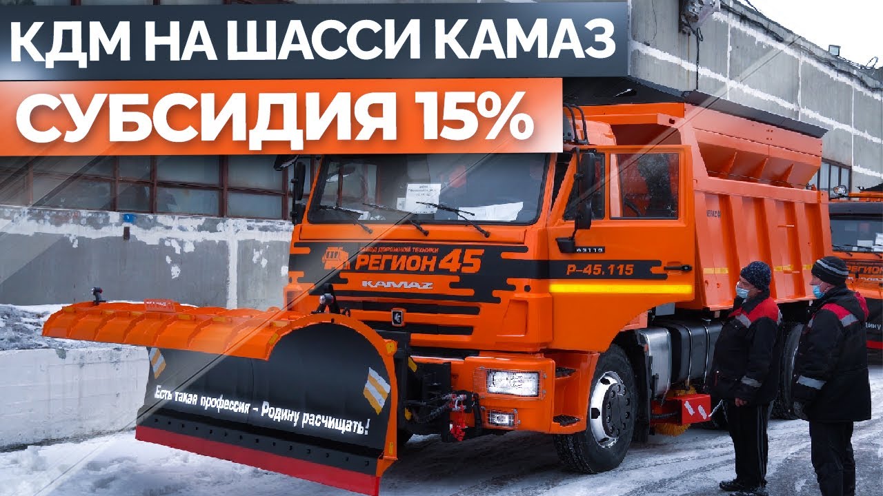 Камаз регион 45