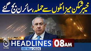 Iran Missile Strike | Khyber Missile | Tel Aviv Sirens | Israel Iran Conflict - 8AM News Headlines