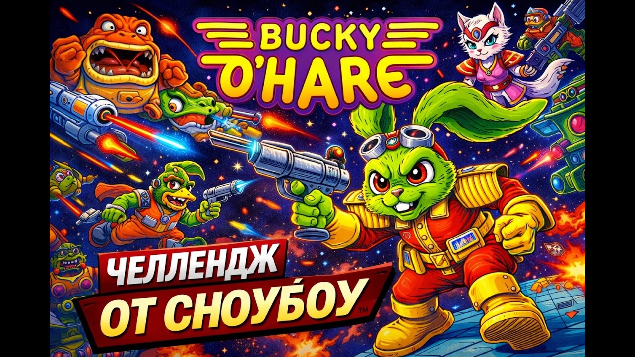Bucky O' Hare: в Гостя Snowboy (Главный по МК)