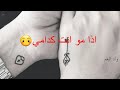 روح بروح عشرتك 