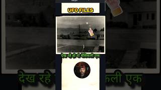 UFO files Donald Trump #ufo #uap #disclosure #mystery #facts #alien #alientechnology #ufodefense