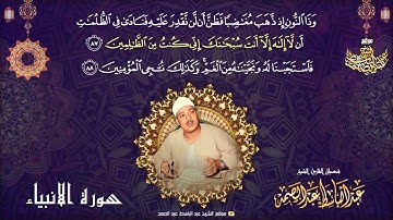 أدعية القرآن الكريم بصوت الشيخ عبدالباسط عبدالصمد | الدعاء 33