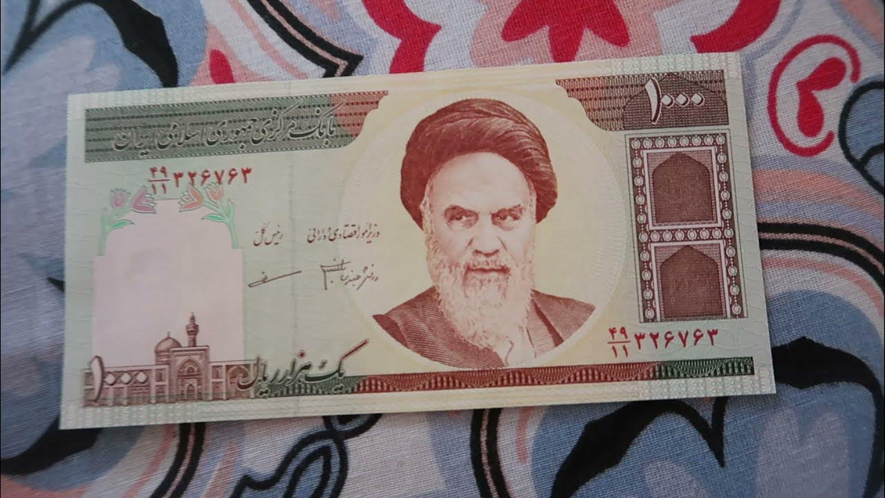 1000-iranian-rial-note-iran-currency-rate-in-dollar-indian-rupee