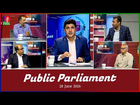 Public Parliament | পাবলিক পার্লামেন্ট | 28 June 2026 | Talk show | Banglavision News