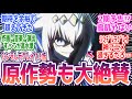 【シンデレラグレイ 13話】原作超えの神作画&演出!「期待値ぶち抜いた」1クール完結に視聴者大満足!みんなの反応集まとめ【ウマ娘 シンデレラグレイ】第13話 反応 最終回