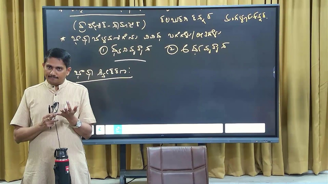 Kannada Optional Orientation Class by Shivakumar Sir