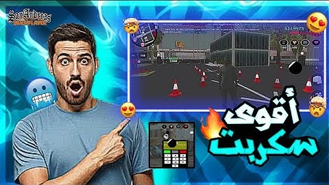 🇲🇦Share] Best Gamemode Samp Maroc 🤯 افضل