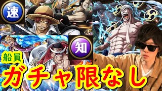 トレクル ガープからの挑戦 革命軍 2をルフィ太郎 ゾロ十郎 ルフィ サンジ編成で超安定攻略 タップが苦手な人でも楽々攻略