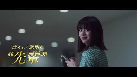 永瀬廉｜映画『真夜中乙女戦争』本予告ロングVer.【2022年1月21日(金)全国公開】